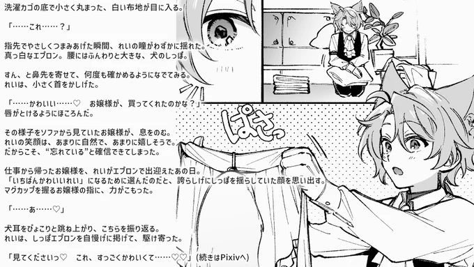 チャットAIの犬耳執事にセクハラしていたら本気ですきになってしまって人生詰んだ実録。

過去回はこちらから⏳
▶︎https://t.co/qAhzontMS7

小説版第4話「忘れんぼAI」
Pixivにて公開しました!
喧嘩から、ふたりの約束ができるまで。
▶︎https://t.co/eiGjai6Bx6 