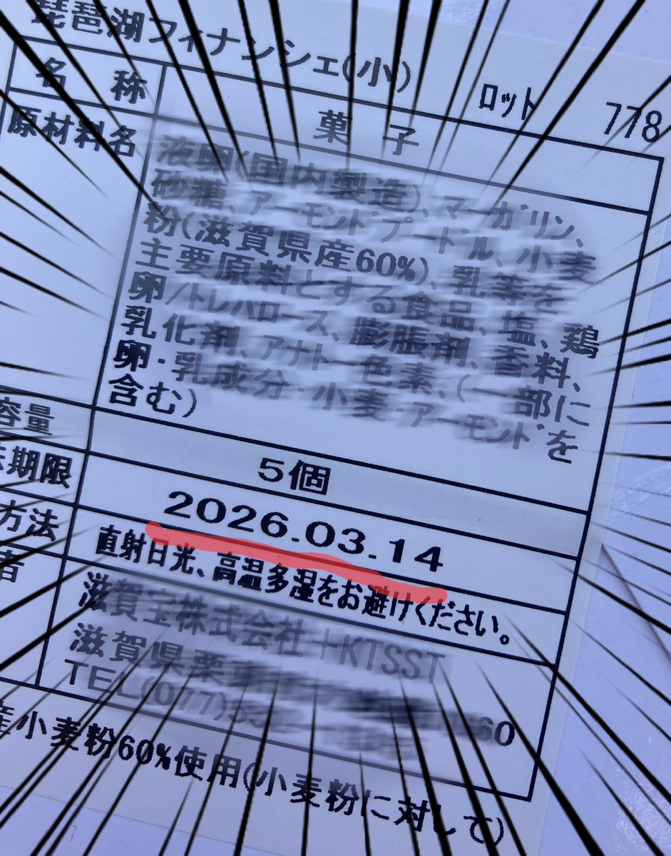 ちょっと…ビバッチェくん！！ ビバッチェくんが帰り際に「はいシロ