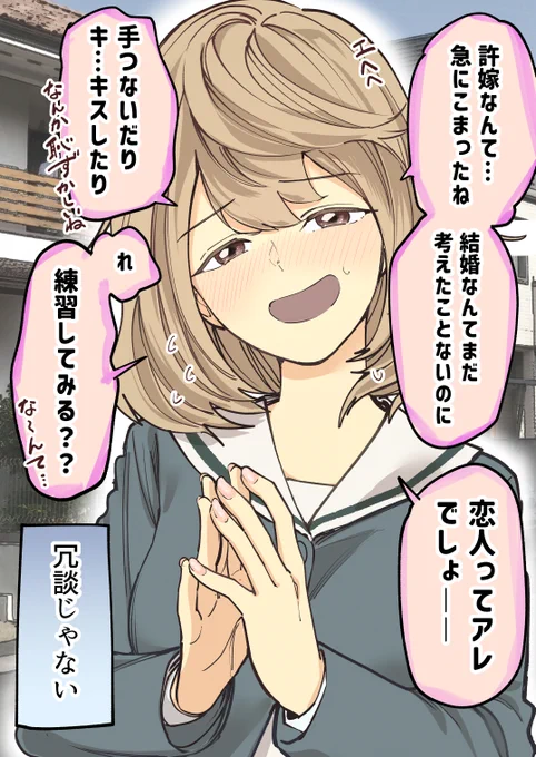 冗談じゃない(1/4) 