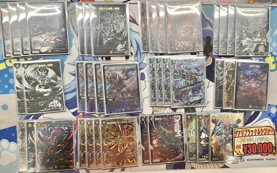 デュエマ 販売情報】 デッキ販売 ◾️デアリブラックルシファー