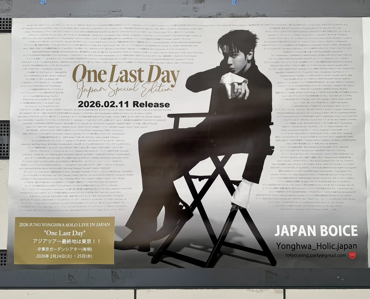 YONGHWA_HOLIC.japan (@YONGHWAHOLICjp) / Posts / X