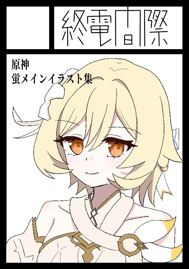夏コミ応募した！
今度こそよろしくしたい