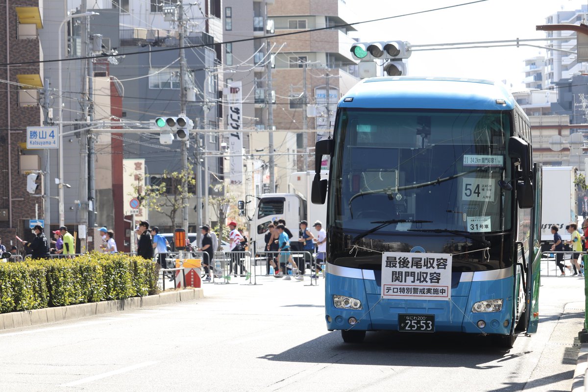 昨日は大阪マラソンが開催され、今年も関門収容にシティバスが入りまし