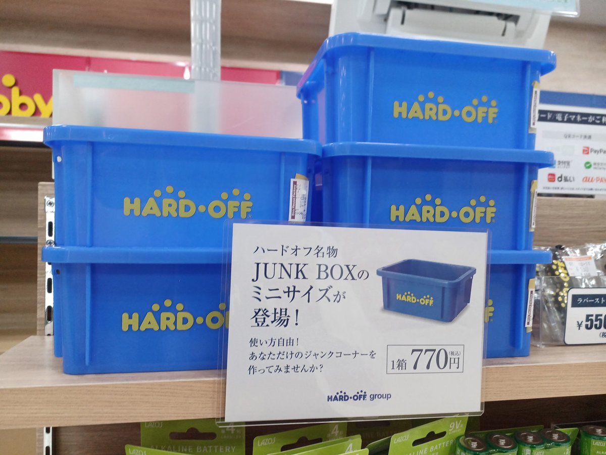 流石…広島可部店。 新・旧のミニ青箱がある。