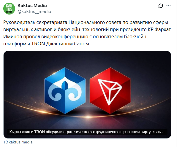 Kyrgyzstan chính thức thảo luận hợp tác chiến lược với <a href="/trondao/">TRON DAO</a> về phát triển tài sản ảo và mở rộng ứng dụng stablecoin quốc gia.

Cuộc họp giữa đại diện Hội đồng phát triển tài sản số Kyrgyzstan và Justin Sun cho thấy một điều rõ ràng: các quốc gia