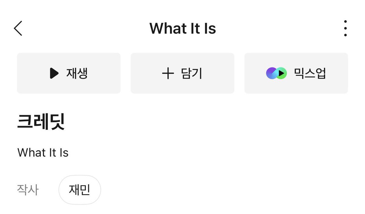 What It is

เครดิต
แต่งเนื้อเพลง: แจมิน

ฟินอะ 🥹🩷🩷🩷🩷🩷🩷🩷🩷🩷