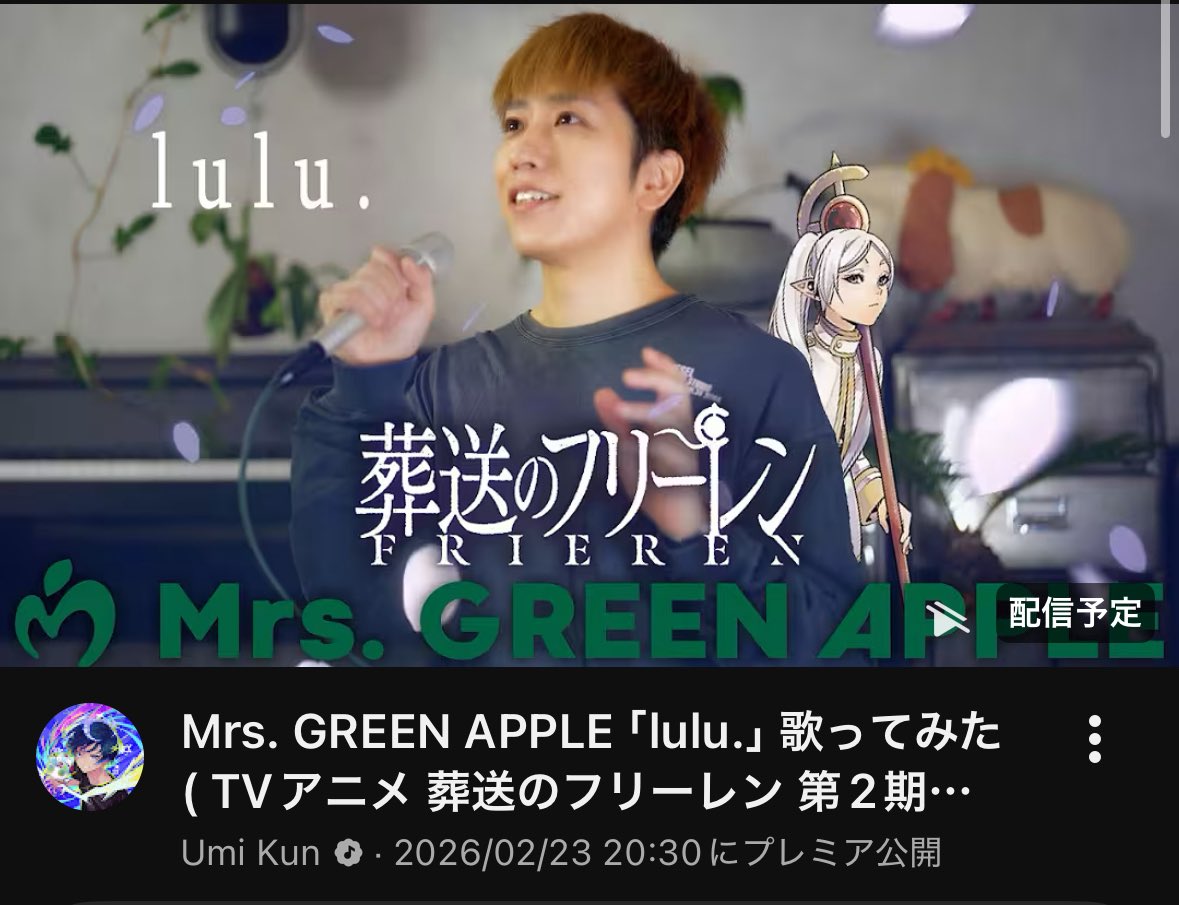 うみくんの歌うミセスだいすき💓 公開が楽しみ！！ Mrs. GREEN APPLE
