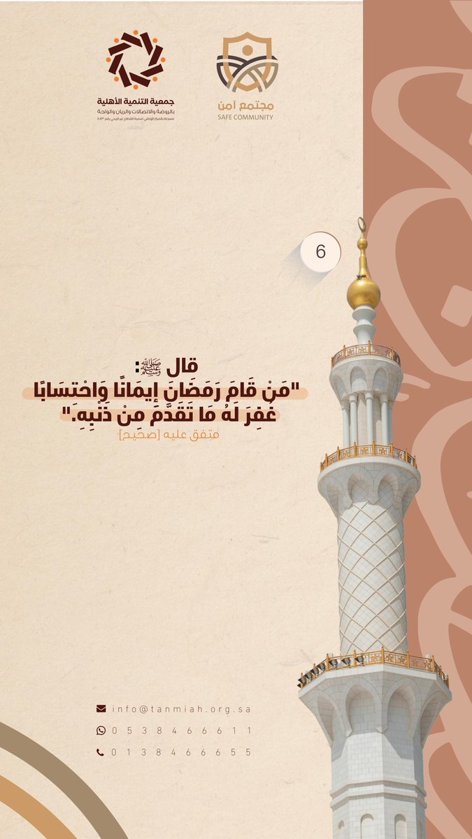 جمعية التنمية الأهلية بحي الروضة tweet media