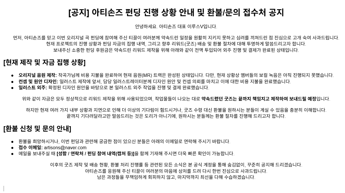 Artisons (아티손즈) tweet media