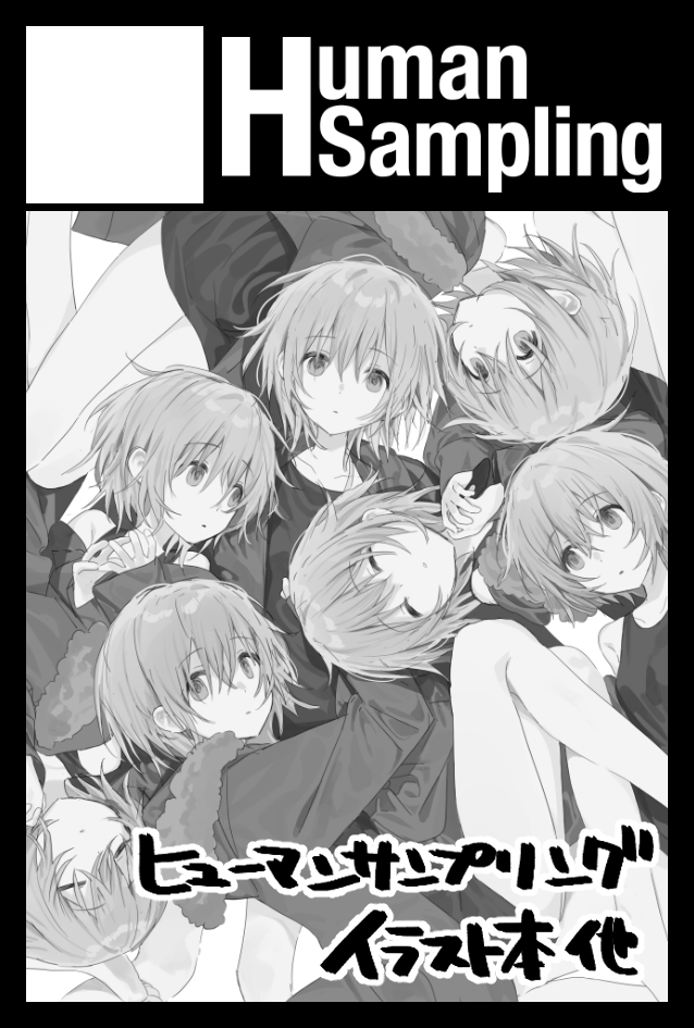6月7日のコミティア156申し込みました! 