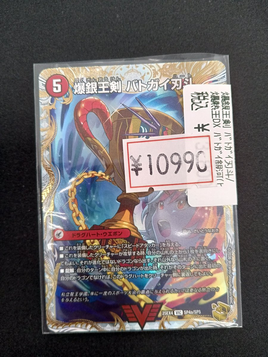 🔥🔥🔥🔥🔥🔥🔥🔥🔥🔥🔥🔥🔥🔥 #デュエルマスターズ デュエマ新弾の