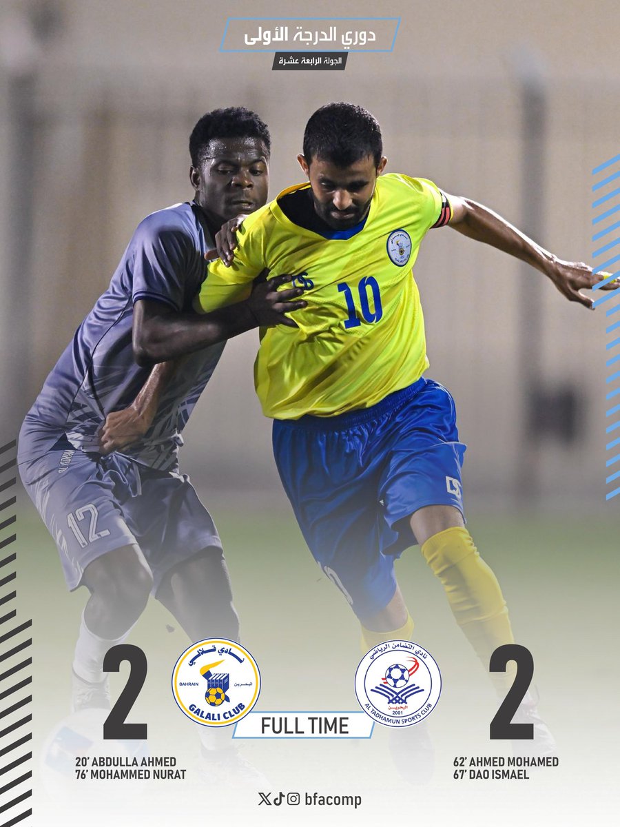 الاتحاد البحريني لكرة القدم ⚽ tweet media