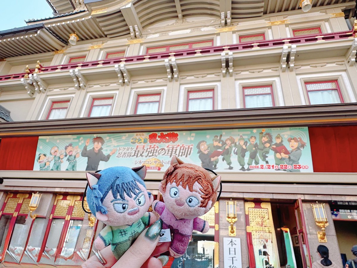 たのしかった〜🎶