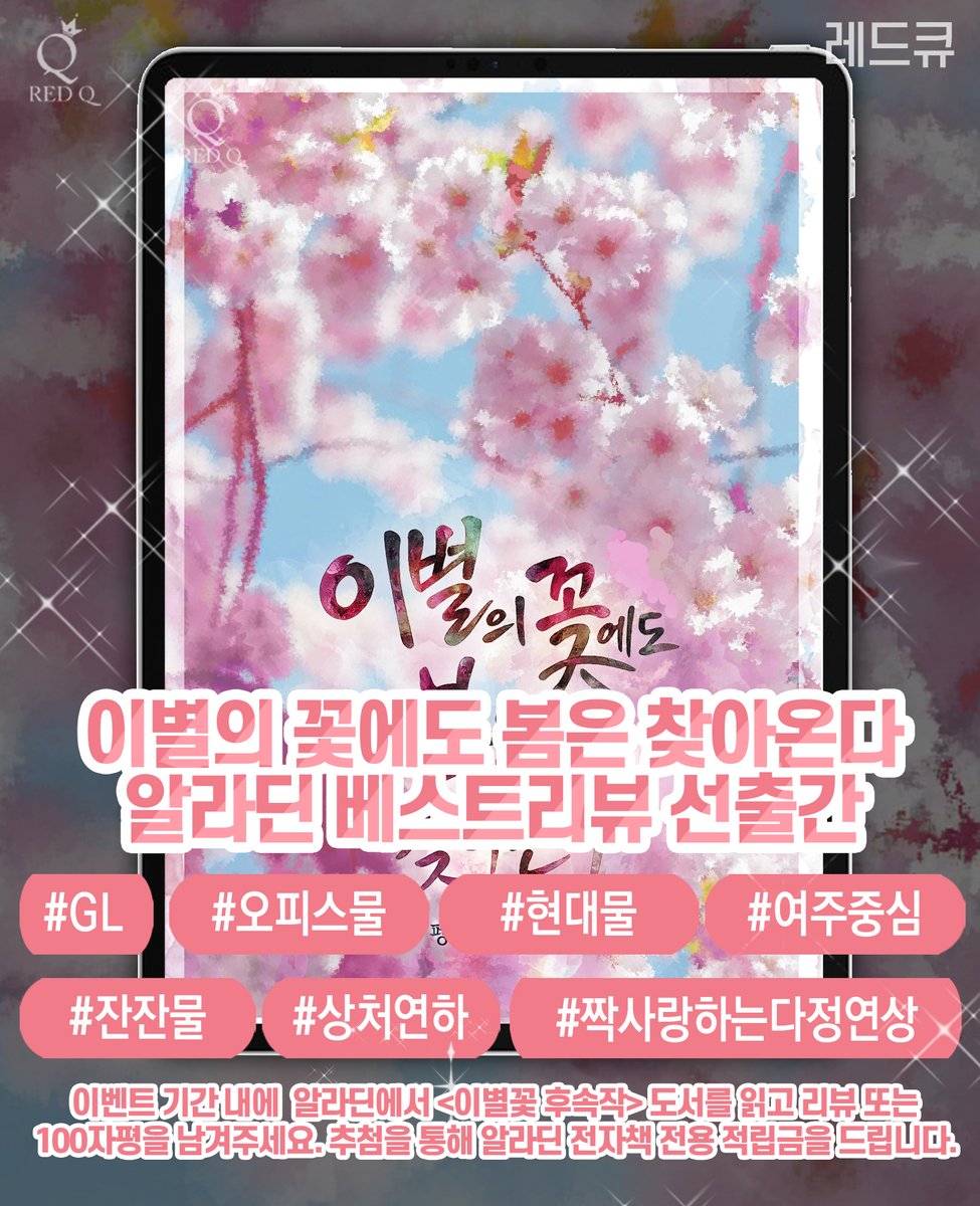 레드큐 레이블 tweet media