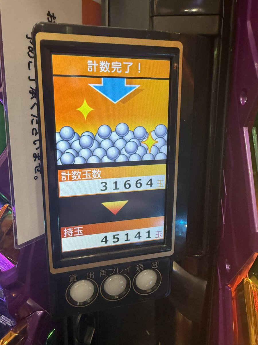 こちとらノリ打ち母背負ってんだよ！！！！
やっとラッキートリガーらしい出玉した！！