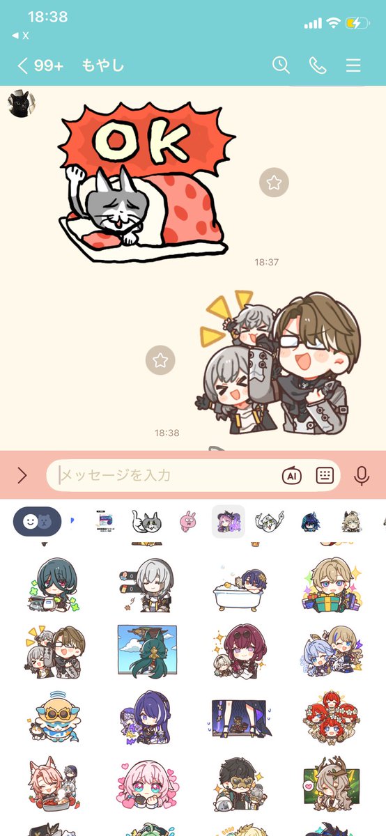 このスタンプなんで買ったんだっけ……？ ヨウおじちゃんいないのに……と