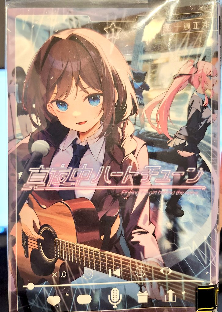 断言します。
五等分すきな人なら『真夜中ハートチェン』絶対好きな作品だと思う。
ヒロインの可愛さ、作画の良さ、話の展開すべてに面影を感じます。