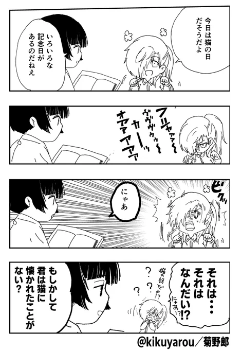 猫の日だったので以前描いた神剣と神剣見習いと猫 