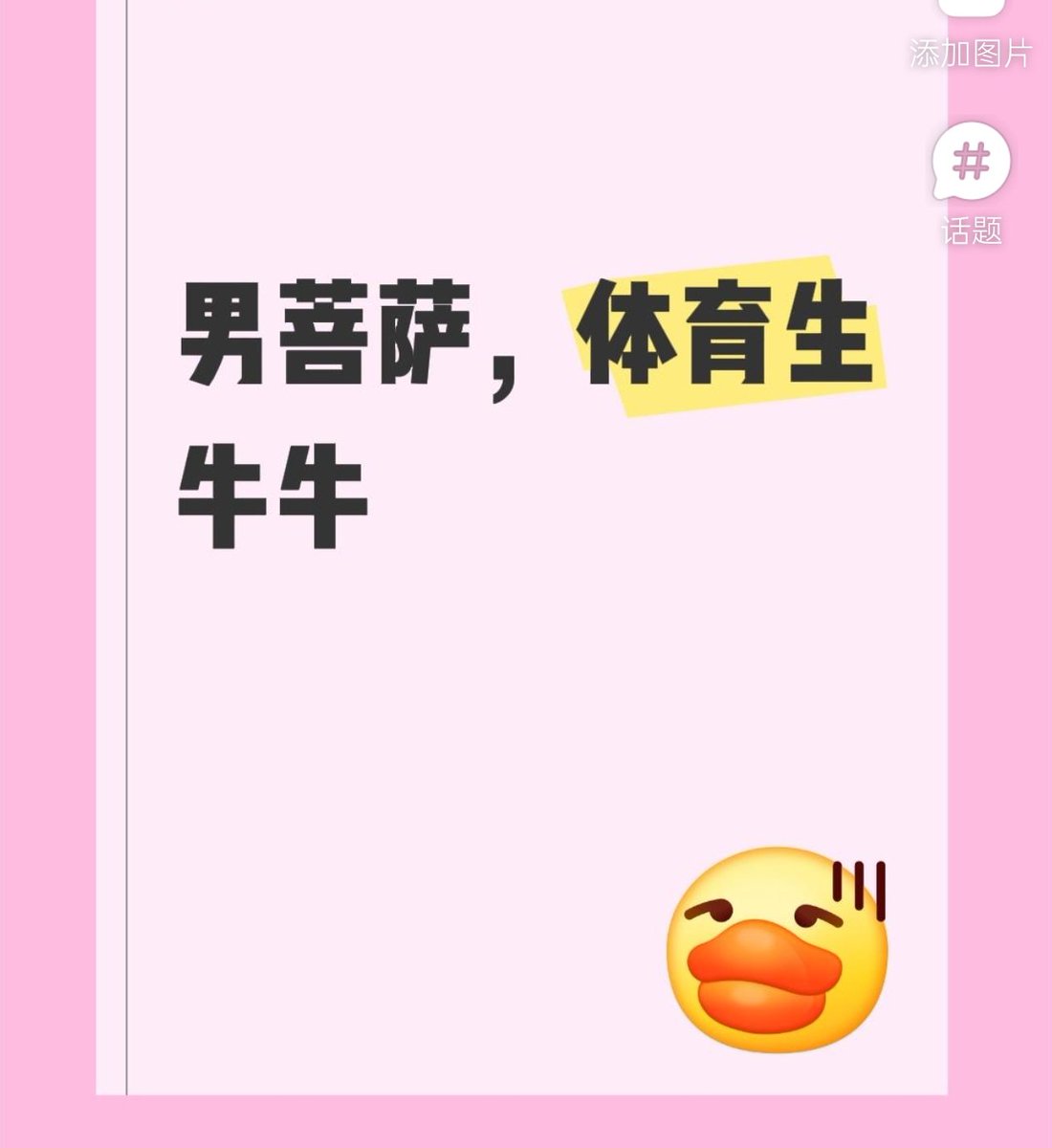 渣渣女♀（真人） tweet media