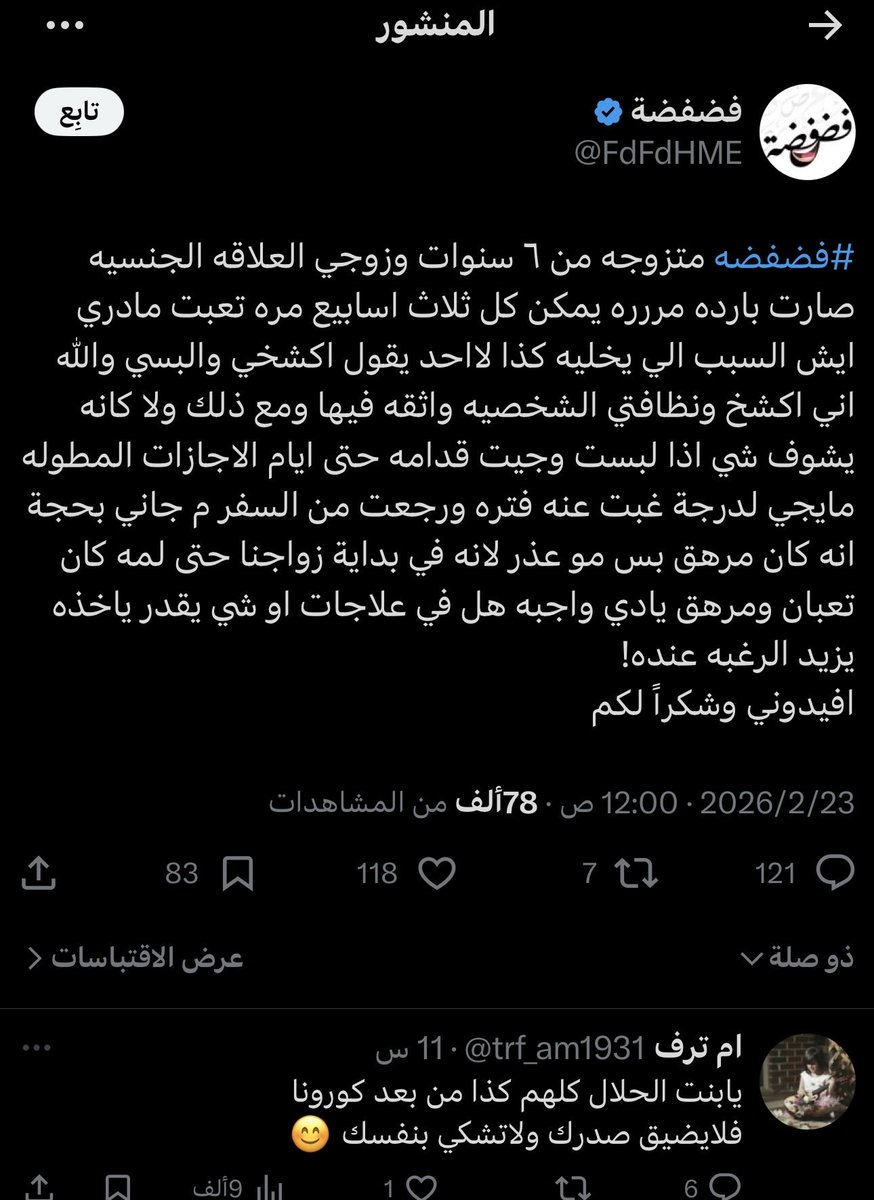 تـاج 👑 tweet media