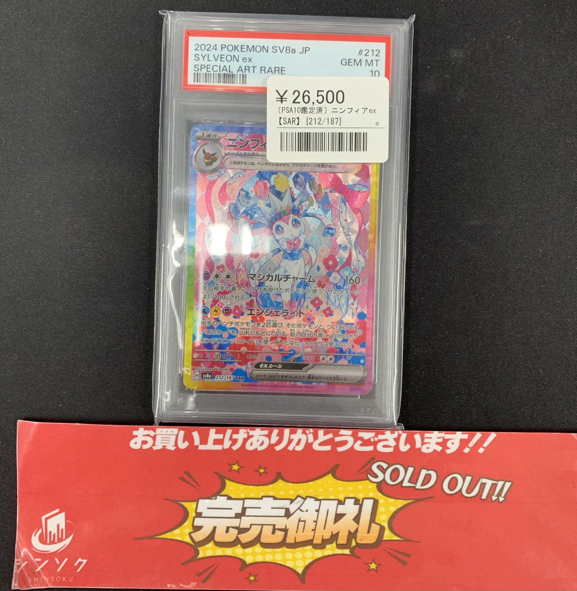 こちらご購入いただきました‼️ お買い上げありがとうございました‼️