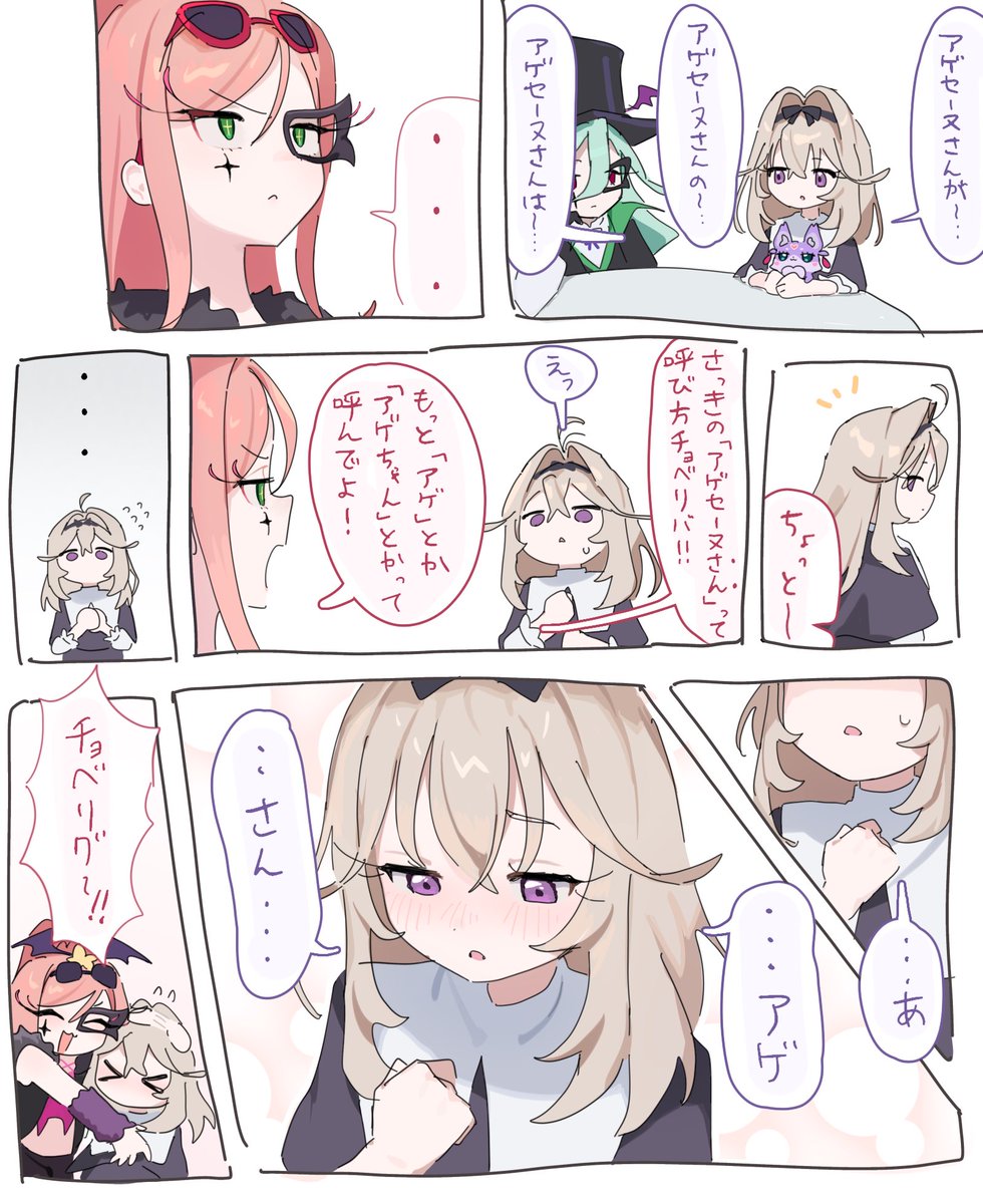 #たんプリ　
呼び方の話　　　※すべて幻覚