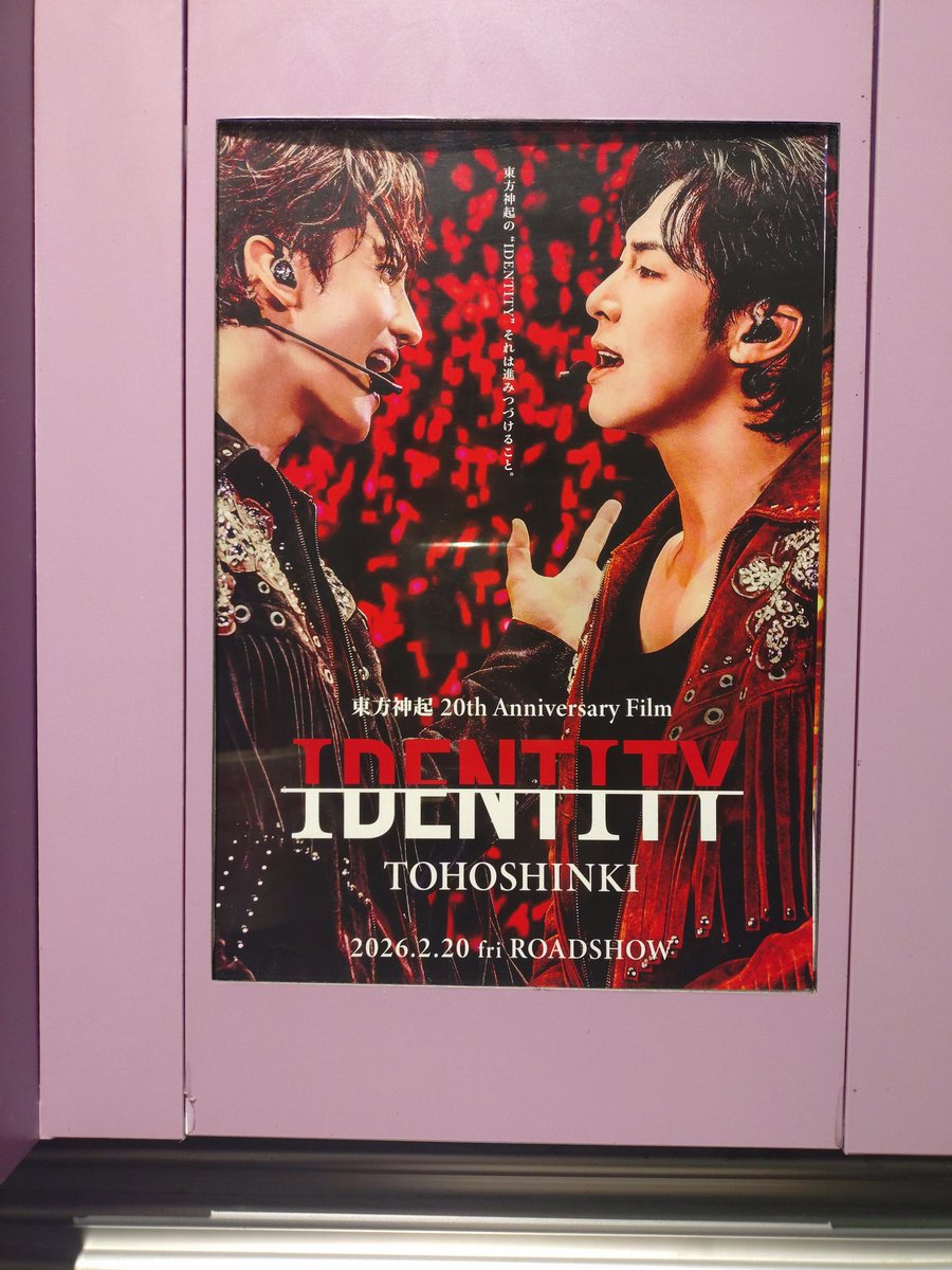 Fallen_leaves5's tweet photo. 東方神起20周年記念🎉
『IDENTITY』観てきました🎦

いろんなことがあったけど、2人だからこそ乗り越えてこられたんだなぁ〜😆

2人の絆の強さは最強だし、2人を取り巻く周りの人達も温かくて素敵✨

これからの活躍が益々楽しみ🎵
#東方神起　#IDENTITY https://t.co/jPrG0kqSmQ
