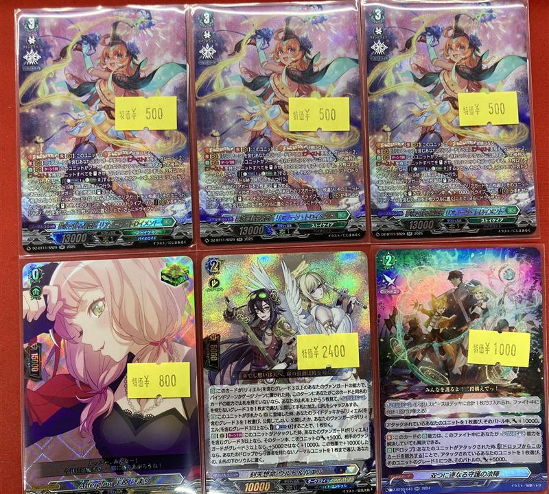 ヴァンガード 入荷情報📢 ✨ーーー🌟ーーー🌟ーーー✨ 刻天想命ウルト