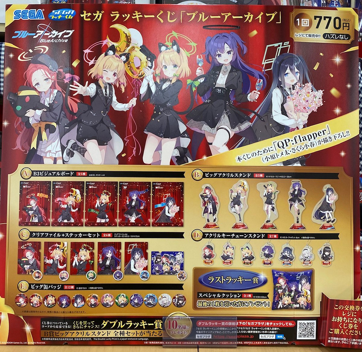 🐹明日は火曜日だけどだけどっちの 『＃ブルーアーカイブ』の