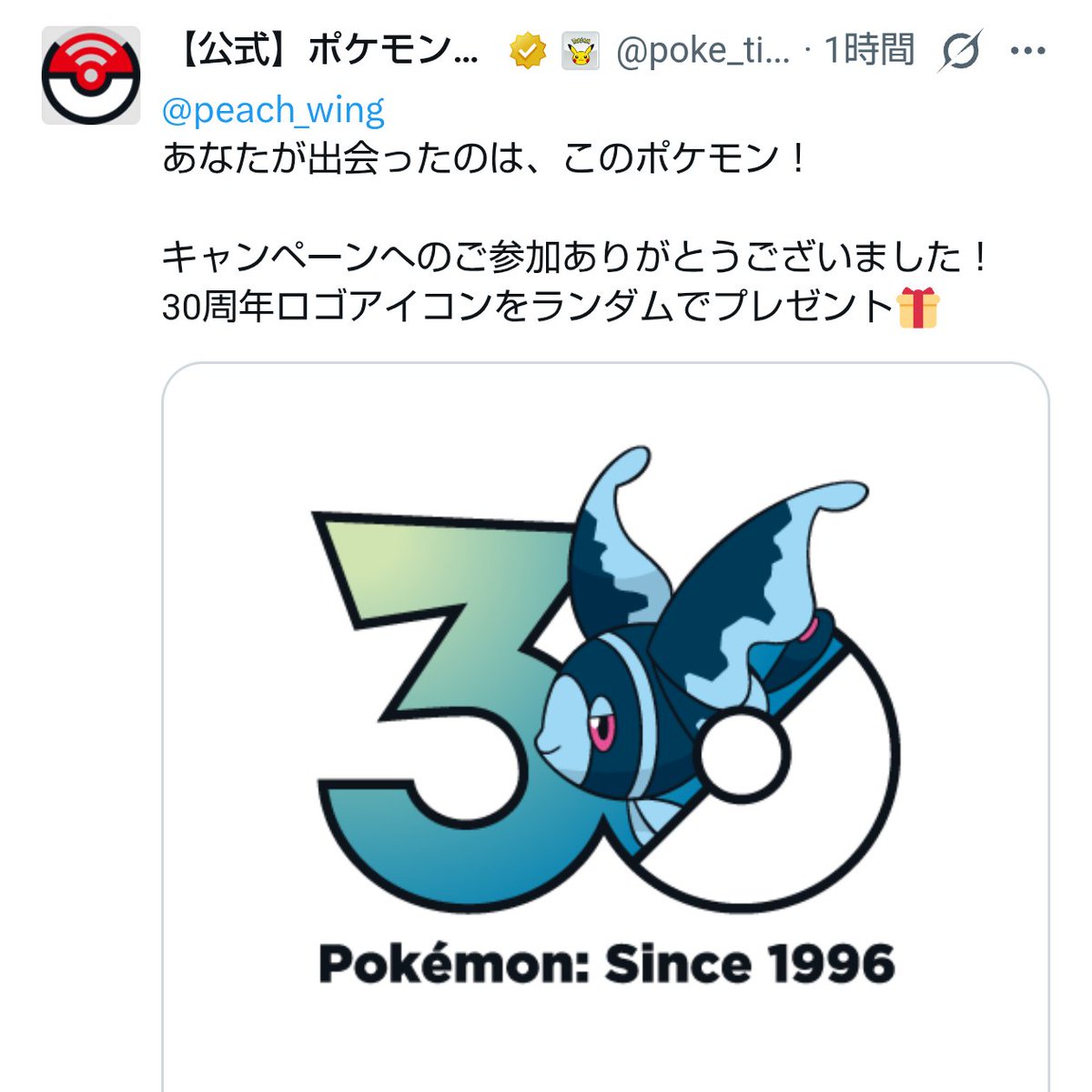 桃山つばさ (@peach_wing) / Posts / X