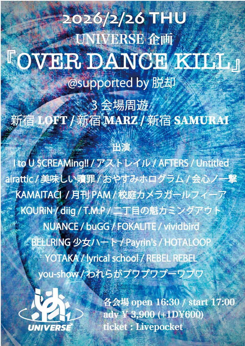 🏳🏳🏳LIVE INFO※TT付き🏳🏳🏳 ＼お目当て入場でサインありチェキ