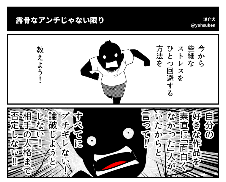 前も言ったけど…
大好評だった映画が地上波初放送!となるとどうしても批判や悪評がSNSに出て来ますが、所詮は他人の意見なのと、ここまで宣伝されてここまで観る手段を提示されても「それでも観なかった」ほどに興味薄い方々のご感想、と考えればそんなにカリカリせずに済みます。 