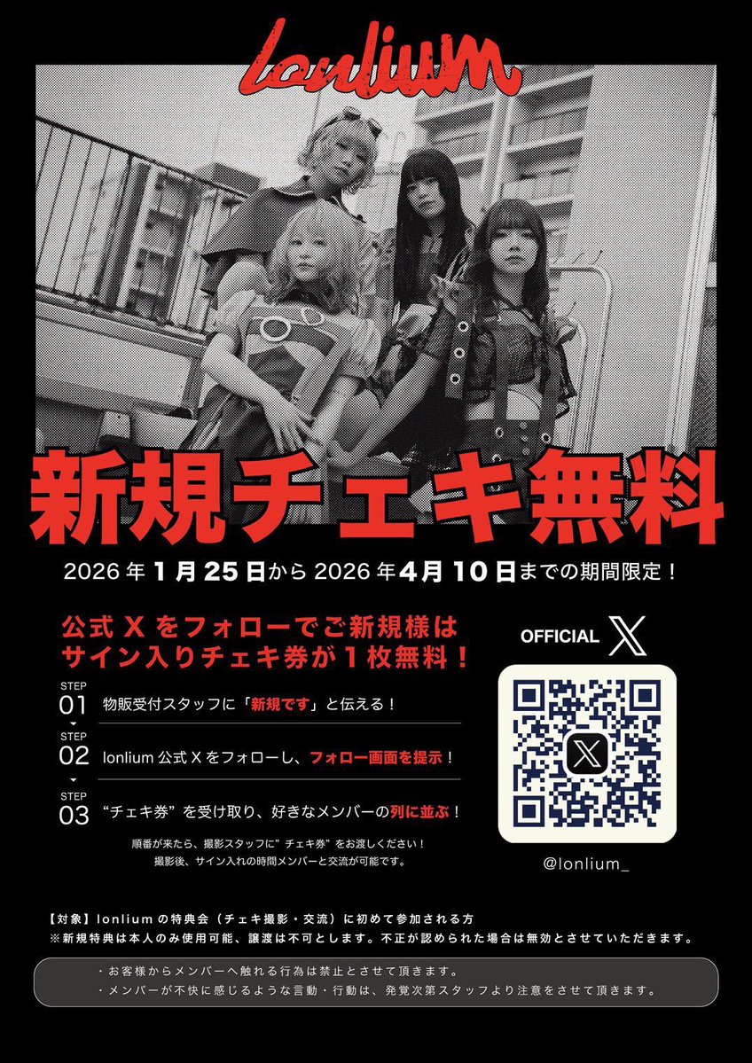 lonlium20260224 ／ 1周年おめでとビビビ⚡️⚡️ 🔈しなちゃん 大喜利