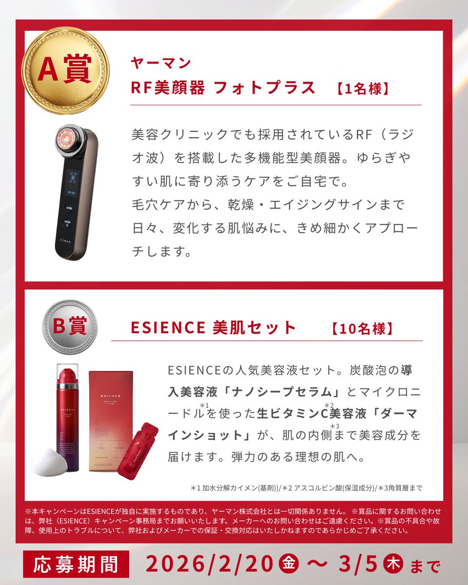 ESIENCE（エシエンス） (@esience_brand) / Posts / X