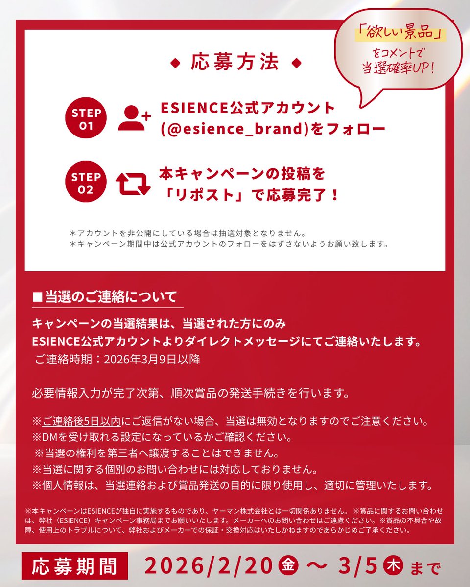 ESIENCE（エシエンス） (@esience_brand) / Posts / X