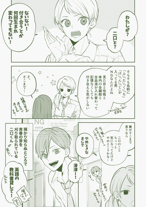 そこまで言わせるって一体なにしたんだ 