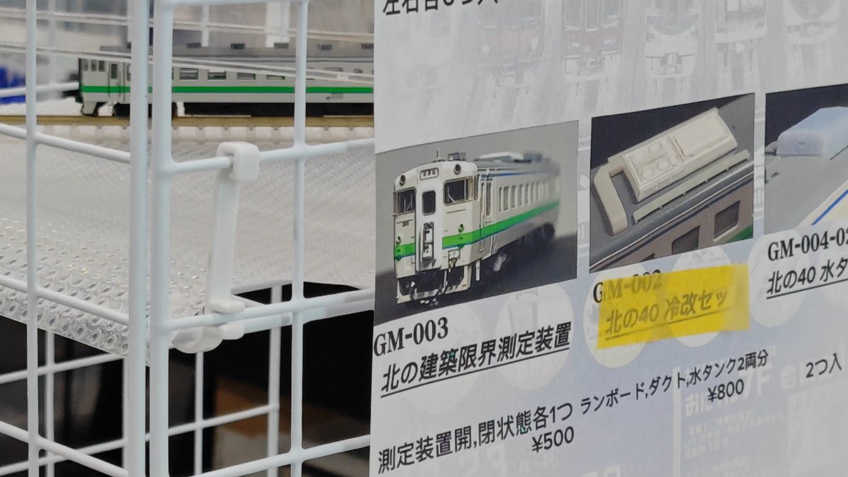 幻想車両区 tweet media