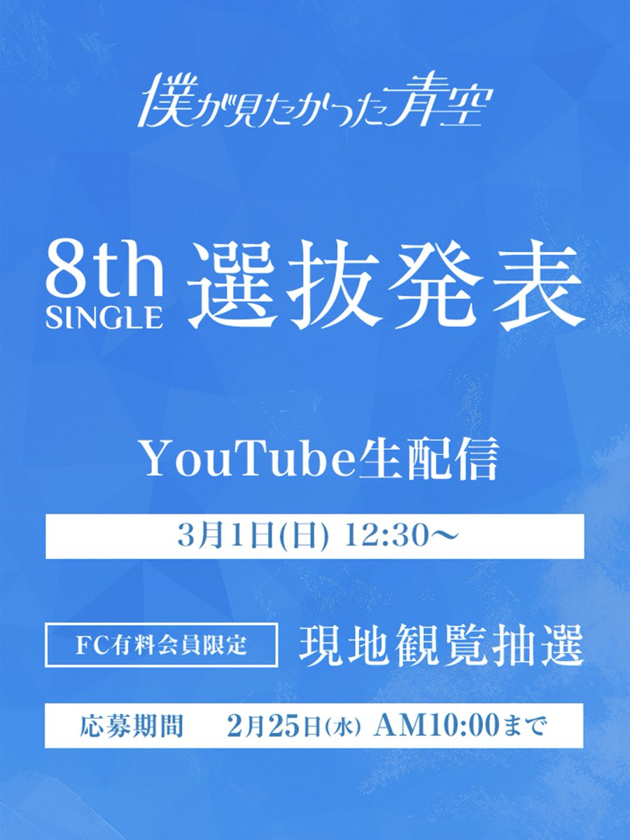 萩原心花生誕委員会 (@project_kokoka) / Posts / X