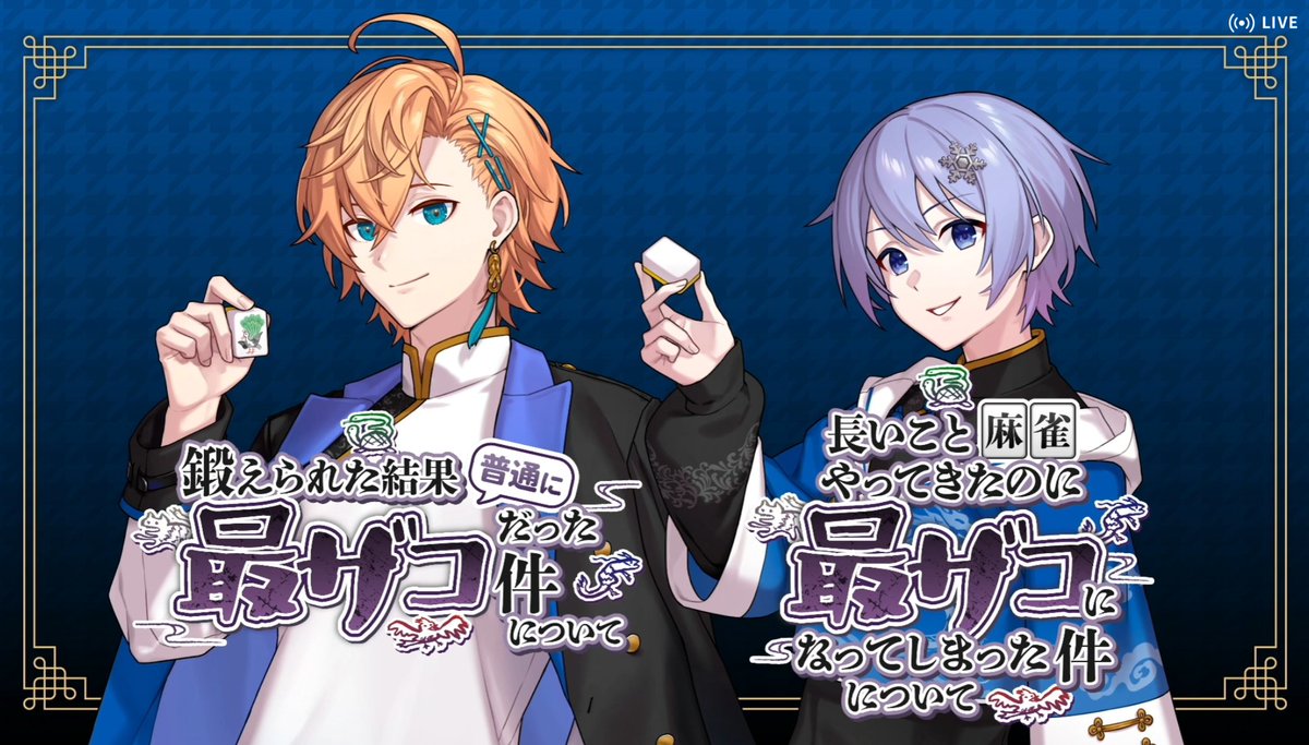 青龍の白雪レイド選手、渋谷ハル選手には称号が与えられます。
なお、白雪レイド選手は最ザコ二連覇となります。
#雷漢戦