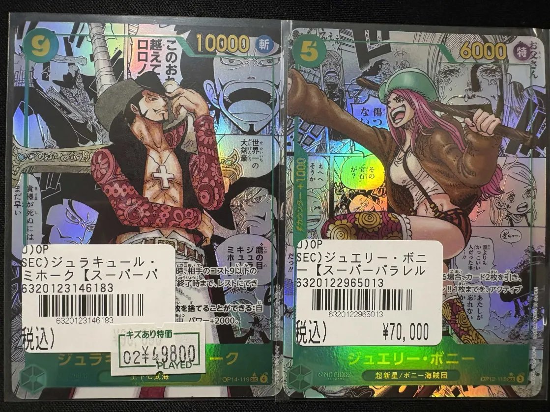 ワンピースカード 入荷情報 ワンピースカードの高額商品入荷しました