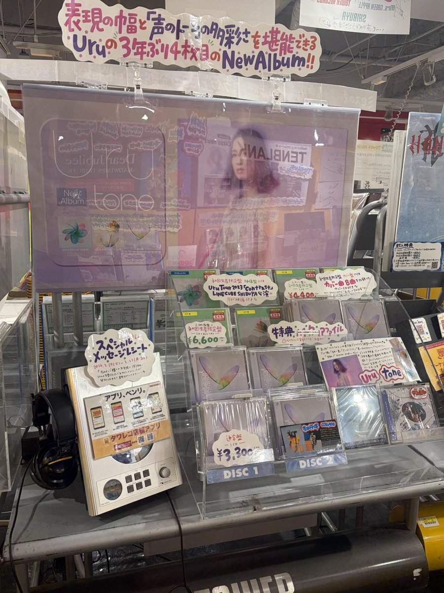 タワーレコード渋谷店 (@TOWER_Shibuya) / Posts and Replies / X