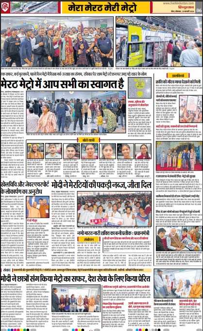 bhupee30's tweet photo. मेरठ में मेट्रो के शुभारंभ के ऐतिहासिक दिन की कवरेज भी ऐतिहासिक..... टीम को बहुत-बहुत बधाई। इसे हर साथी ने मिलकर संभव बनाया। https://t.co/aHt5cVxnbM
