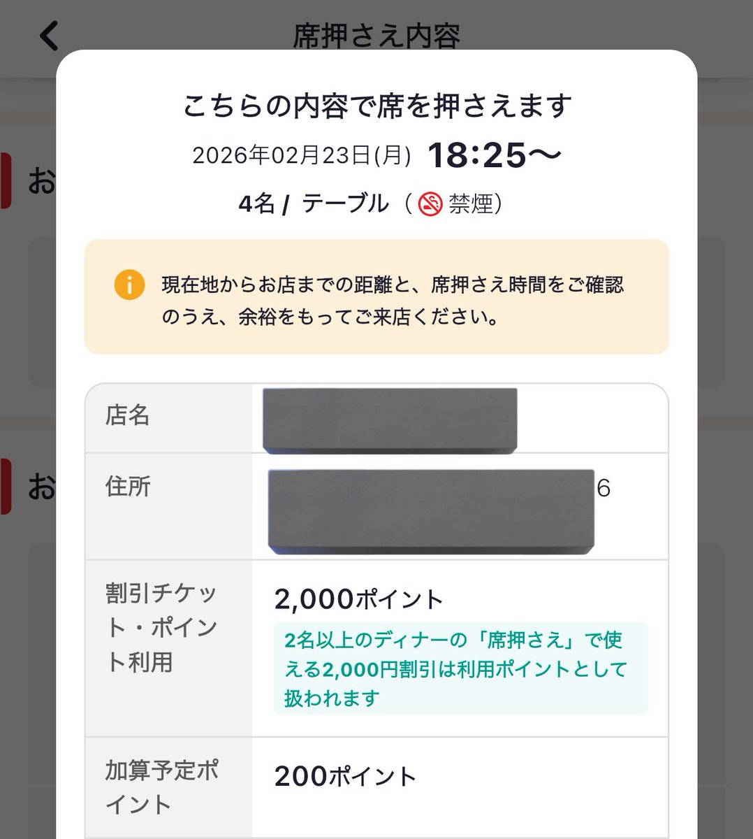 xxx_takoyakiman's tweet photo. ホットペッパー席押さえやばい。
会計0円でご飯食べれそうじゃない？

ホットペッパーアプリからの予約（席押さえ）で2,000円割引。
何円以上で2,000円引きの記載がないので値段によっては0円会計できそう。

【使い方】
アプリインストール
↓
ホットペッパーグルメログイン
↓
席押さえ＝2,000円割引

外食予定の方にはおすすめ！