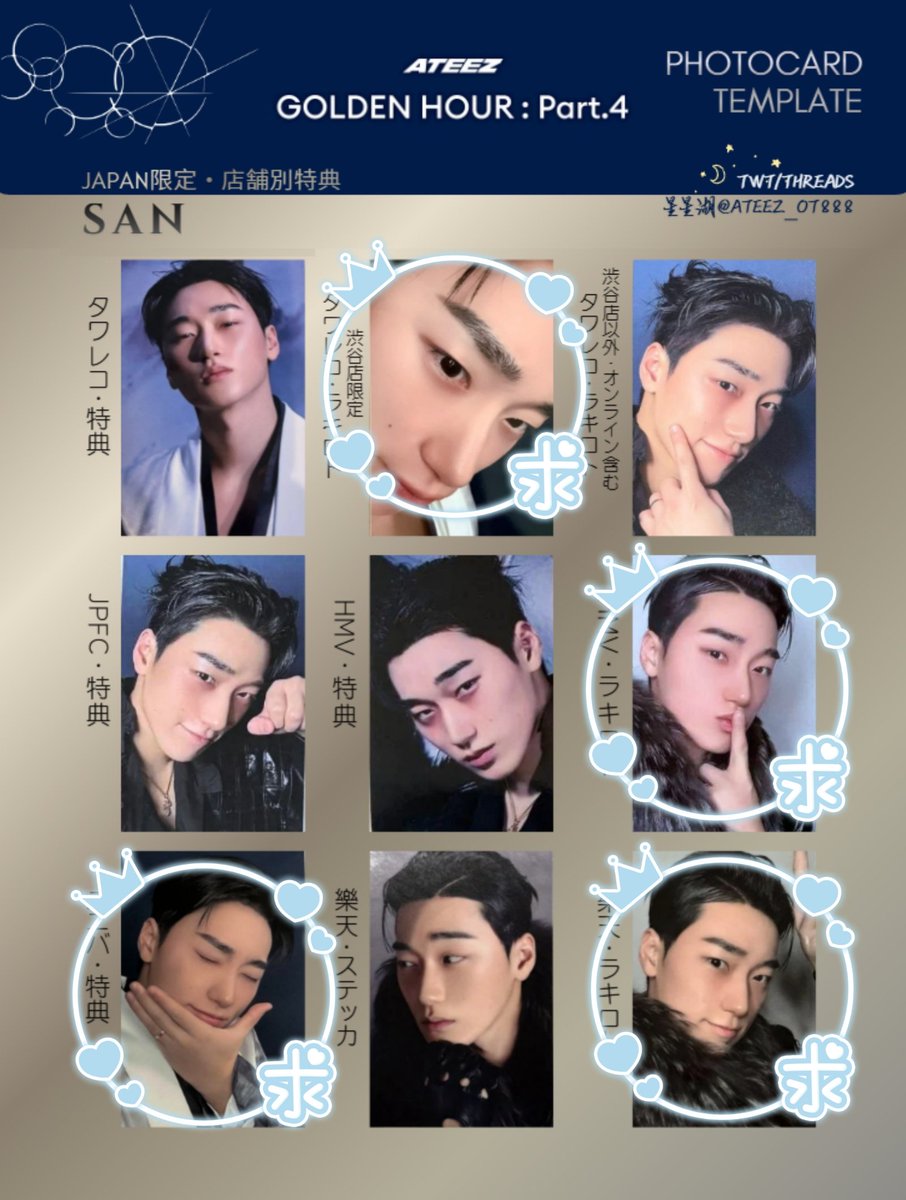 更新しました✨》 ATEEZ アチズ GOLDEN HOUR:Part.4 FC タワレコ 特典
