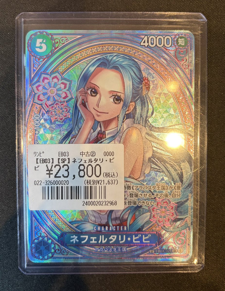 ワンピ】 カード入荷しました‼️ 『ネフェルタリ・ビビ(SP