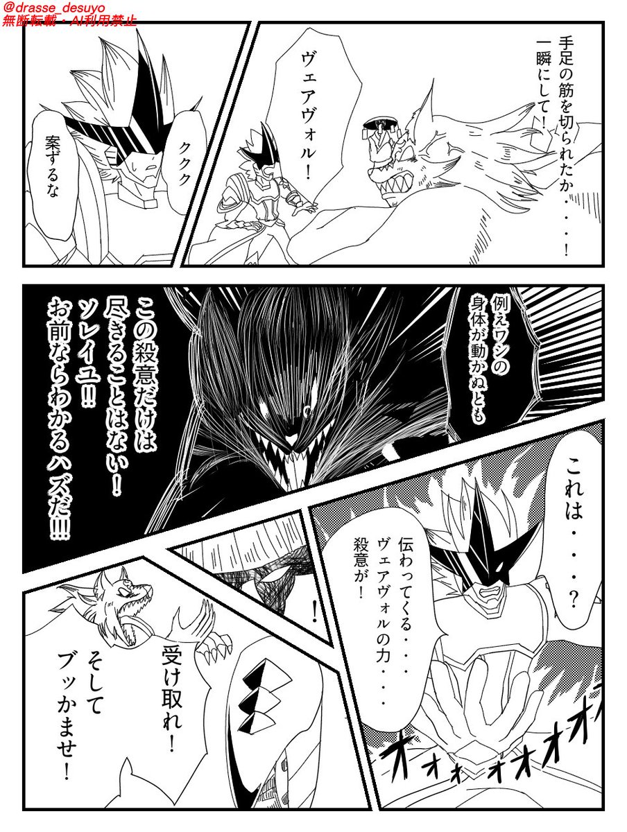 闇討ち侍vs戦闘狂獣人&amp;絆を糧に戦う男(0/3)
 #一次創作 
 #漫画が読めるハッシュタグ