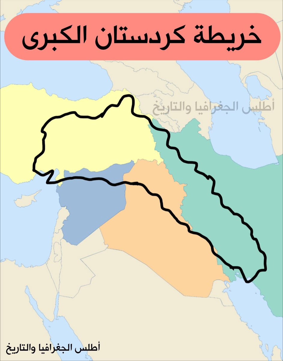 someeeeone18's tweet photo. @Mohammadtajdeed دولة كردستان الكبرى قيد التاسيس 
وهي الدولة التي سيقاتلها المهدي
ستكون الفاصل بين دولة الخلافة
و الروم https://t.co/JHyQLzlhcW