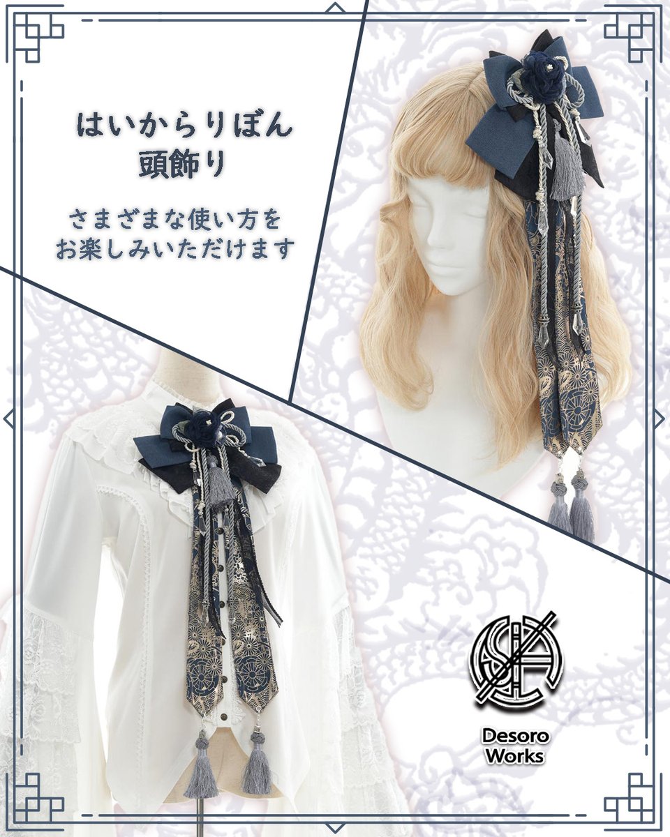 Works琉球浪漫物語軍帽　龍ドラゴンOZZ ONオッズ 【タグ付】Desoro