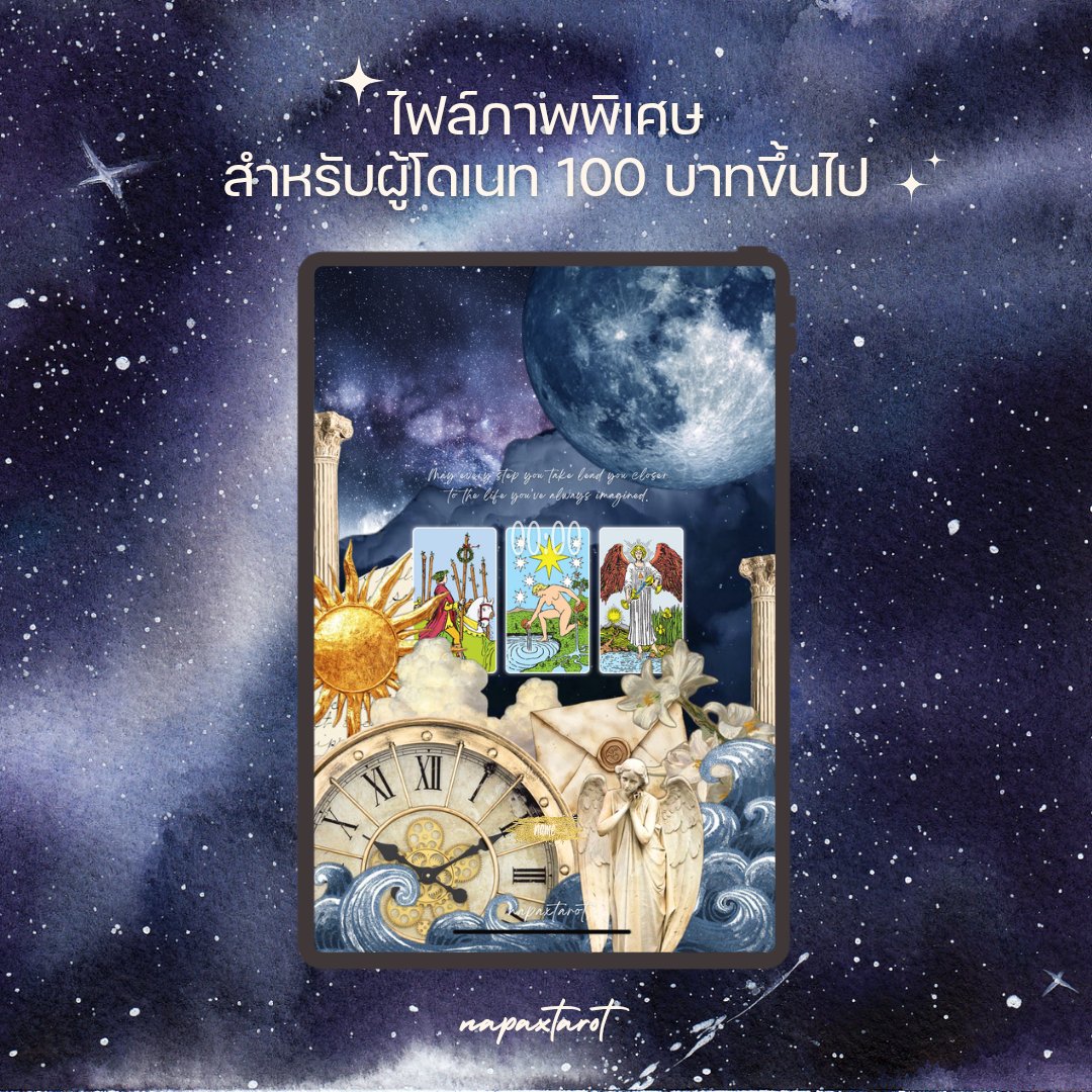 napaxtarot's tweet photo. May every step you take lead you closer to the life you’ve always imagined.

ขอให้ทุกอย่างก้าวพาคุณเข้าใกล้ชีวิตที่คุณจิตนาการไว้เสมอมา

- นภาทารอต 

ภาพเต็ม > ( https://t.co/iTmrPrWYIv ) https://t.co/qaji0mqMbl