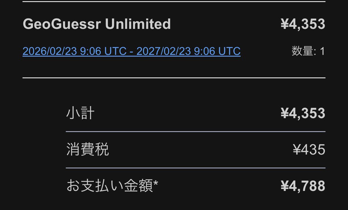 _ilbc's tweet photo. こんちくしょう！
geoguessrのサブスクの解約を忘れてたら自動更新されちまった
よりによって年パスだぜ　マジでもったいねえ https://t.co/uatUcMsTWF